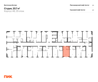 Квартира 20,7 м², студия - изображение 2
