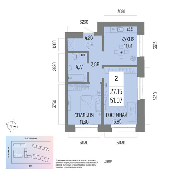 51,1 м², 2-комнатная квартира 7 456 200 ₽ - изображение 39