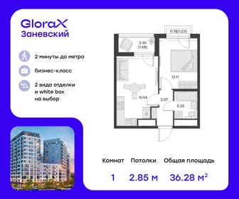 Квартира 36,3 м², 1-комнатная - изображение 1