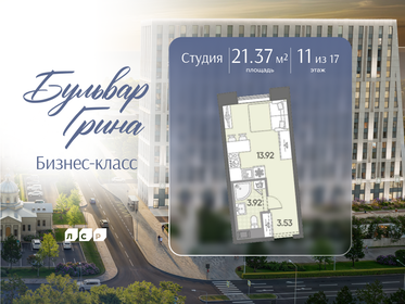 Квартира 21,4 м², студия - изображение 1