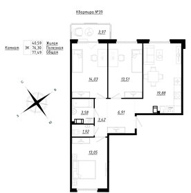 77,5 м², 3-комнатная квартира 9 260 055 ₽ - изображение 3