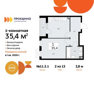 36,1 м², 1-комнатная квартира 7 700 500 ₽ - изображение 28