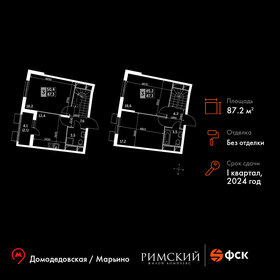 86,9 м², 3-комнатная квартира 14 650 000 ₽ - изображение 50