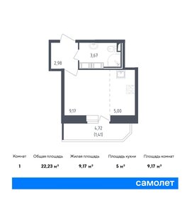 Квартира 22,2 м², студия - изображение 1