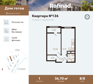 33,6 м², 2-комнатная квартира 8 500 000 ₽ - изображение 20