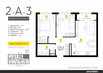 54,1 м², 2-комнатная квартира 9 774 000 ₽ - изображение 40