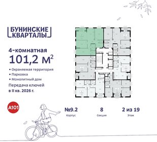 Квартира 101,2 м², 4-комнатная - изображение 2