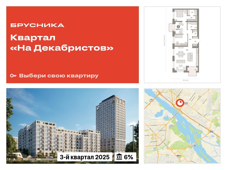 106,3 м², 3-комнатная квартира 21 030 000 ₽ - изображение 24