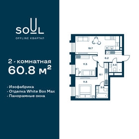 60,8 м², 2-комнатная квартира 29 530 560 ₽ - изображение 17