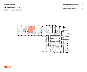 35,5 м², 1-комнатная квартира 9 700 000 ₽ - изображение 64