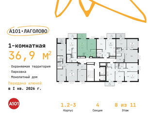 36,9 м², 1-комнатная квартира 5 461 665 ₽ - изображение 70