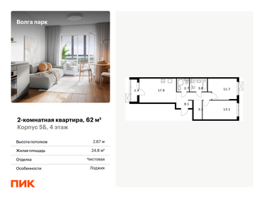 65 м², 2-комнатная квартира 7 400 000 ₽ - изображение 83