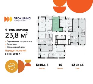 23,7 м², квартира-студия 9 042 000 ₽ - изображение 21