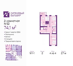 Квартира 75 м², 2-комнатная - изображение 1