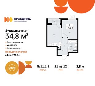 39 м², 1-комнатная квартира 12 500 000 ₽ - изображение 91