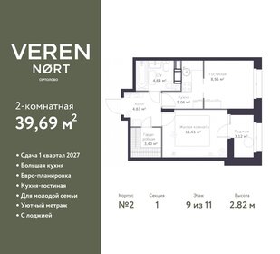 Квартира 39,7 м², 2-комнатная - изображение 1