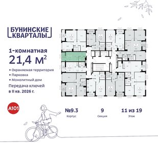 Квартира 21,4 м², студия - изображение 2