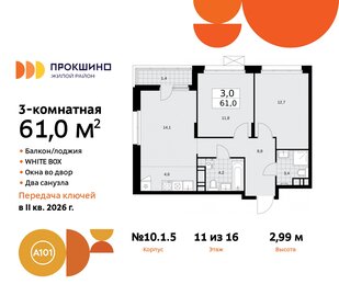 61,1 м², 3-комнатная квартира 16 988 000 ₽ - изображение 25