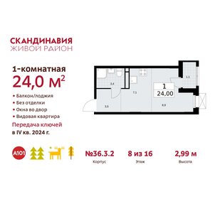 Квартира 24 м², студия - изображение 1