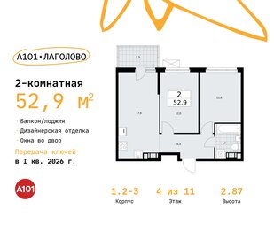 52,7 м², 2-комнатная квартира 7 500 601 ₽ - изображение 19