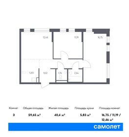 60,3 м², 2-комнатная квартира 14 208 657 ₽ - изображение 61