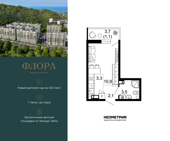 21,1 м², апартаменты-студия 12 900 000 ₽ - изображение 81
