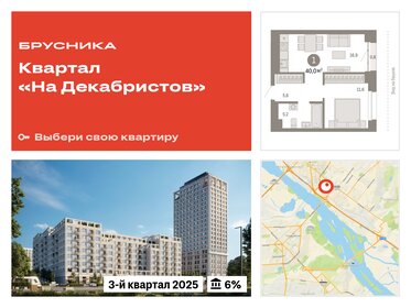 44,7 м², 1-комнатная квартира 8 200 000 ₽ - изображение 89