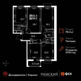 113,9 м², 4-комнатная квартира 21 994 090 ₽ - изображение 51