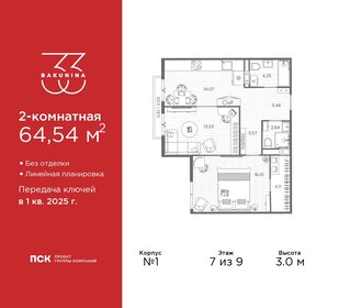 71,7 м², 2-комнатная квартира 17 000 000 ₽ - изображение 148