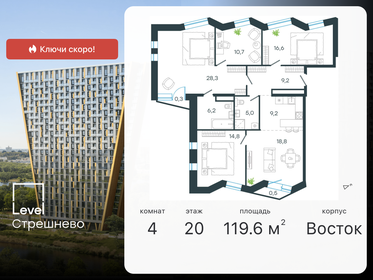 120 м², 4-комнатные апартаменты 40 000 000 ₽ - изображение 103