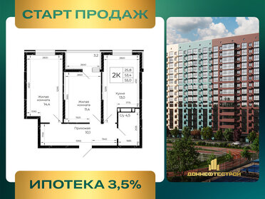 Квартира 55 м², 2-комнатная - изображение 1
