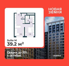 Квартира 39,2 м², 1-комнатная - изображение 1