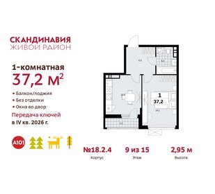 Квартира 37,2 м², 1-комнатная - изображение 1