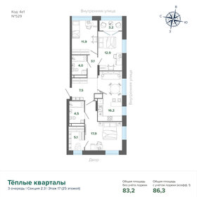 88 м², 3-комнатная квартира 14 600 000 ₽ - изображение 71