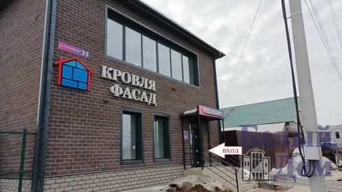 140 м², торговое помещение 140 000 ₽ в месяц - изображение 31