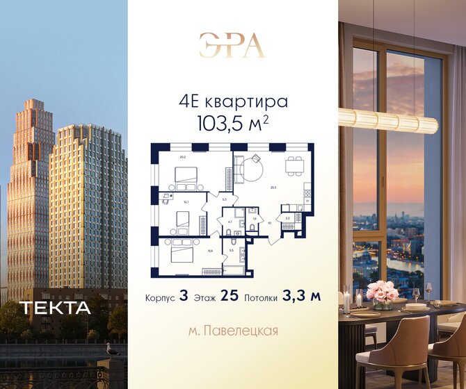 140 м², 5-комнатная квартира 78 000 000 ₽ - изображение 154