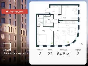 71,3 м², 3-комнатная квартира 20 499 000 ₽ - изображение 72