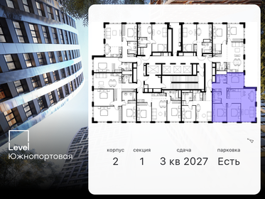 113 м², 5-комнатная квартира 52 289 808 ₽ - изображение 53