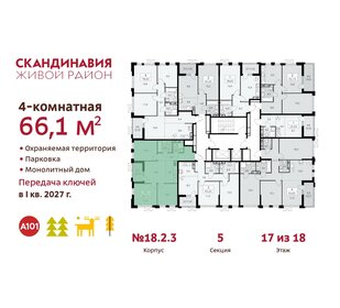 66,1 м², 4-комнатная квартира 17 998 554 ₽ - изображение 20