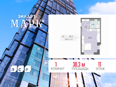Квартира 30,3 м², студия - изображение 1