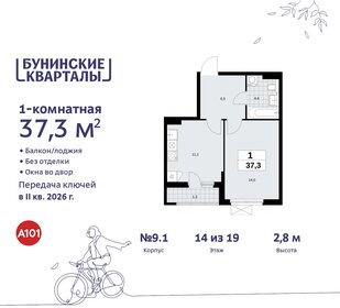 Квартира 37,3 м², 1-комнатная - изображение 1