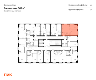 49,7 м², 2-комнатная квартира 8 169 705 ₽ - изображение 33