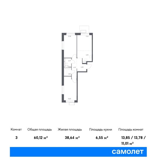 60,1 м², 2-комнатная квартира 13 975 342 ₽ - изображение 27