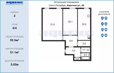 83,5 м², 2-комнатная квартира 27 550 000 ₽ - изображение 62