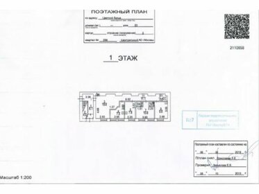 118,8 м², помещение свободного назначения 57 000 000 ₽ - изображение 71