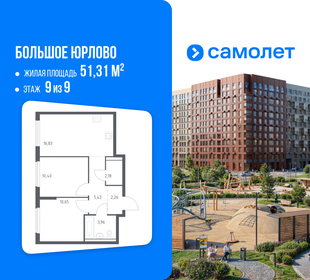 Квартира 51,3 м², 2-комнатная - изображение 1
