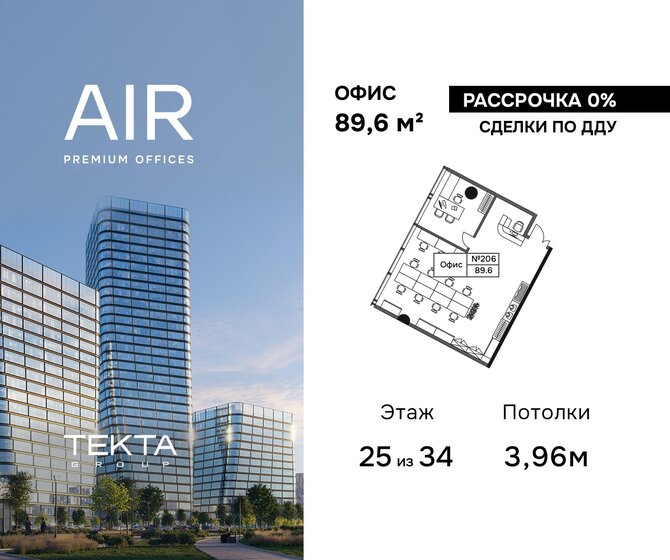 364 м², офис 138 951 280 ₽ - изображение 69