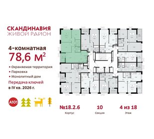 75,6 м², 4-комнатная квартира 15 965 961 ₽ - изображение 21