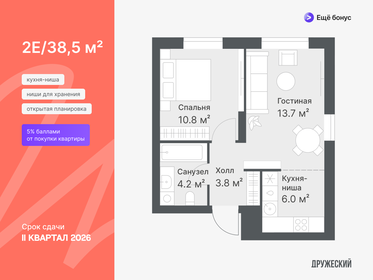36,8 м², 1-комнатная квартира 5 500 000 ₽ - изображение 73