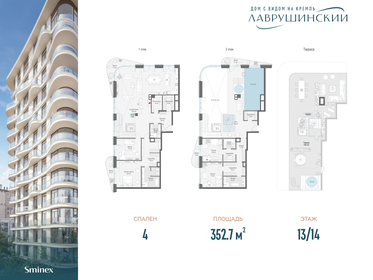 417,3 м², 4-комнатная квартира 1 982 560 000 ₽ - изображение 21